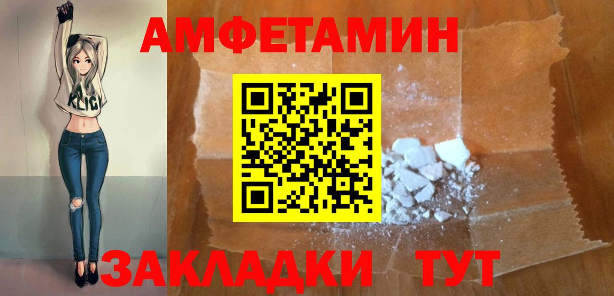 Амфетамин  Вход с VPN  Amphetamine  Амфетамин 97%  Кубинка 