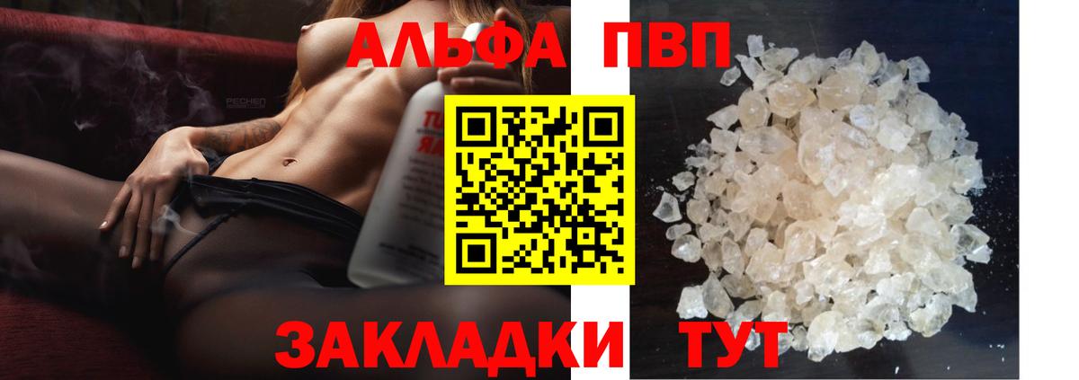 Меф МЯУ МЯУ кристаллы  Cocaine  Alpha-PVP СОЛЬ   Вход с VPN  НБОМе  Кубинка  ГАШИШ  Каннабис 