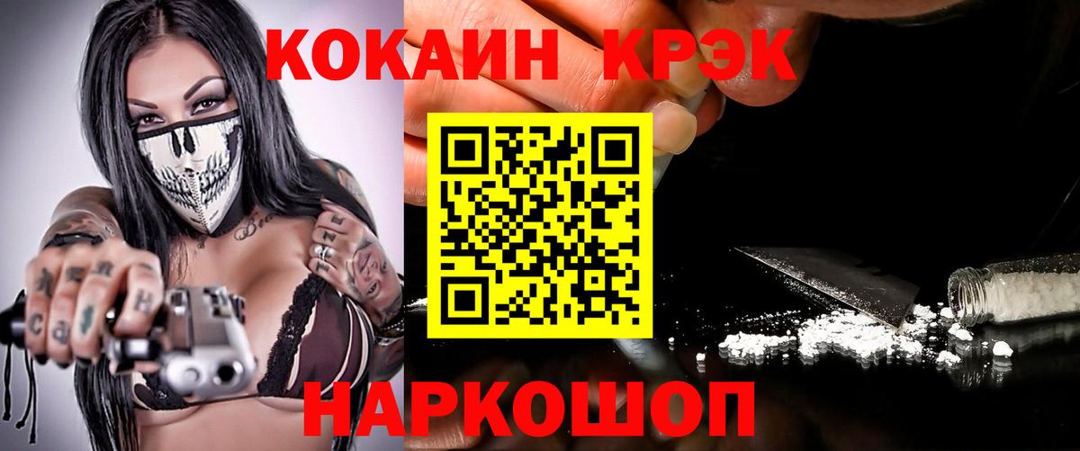 Кокаин FishScale  Вход с VPN  Cocaine Fish Scale  Кубинка 