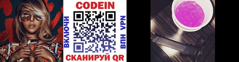 Кодеиновый сироп Lean напиток Lean (лин) Кубинка
