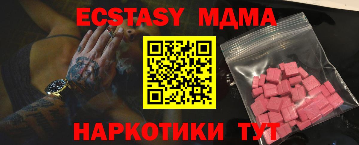 Кубинка  Экстази 99%  Вход с VPN  Экстази  Ecstasy DUBAI 