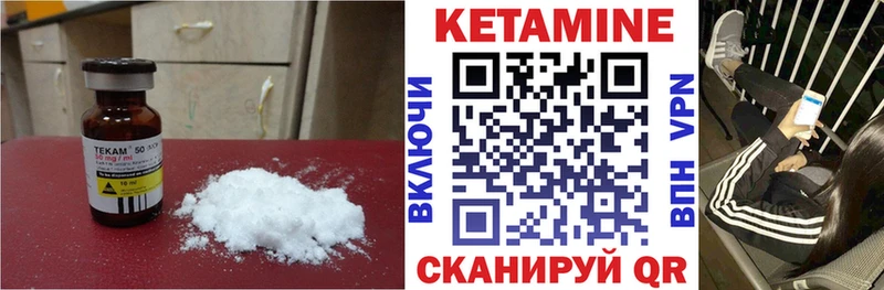Кетамин VHQ  Кубинка 
