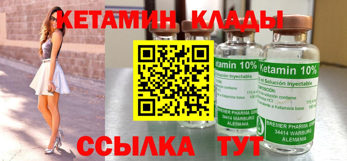 КЕТАМИН ketamine  Вход с VPN  блэк спрут ссылка  Кубинка 