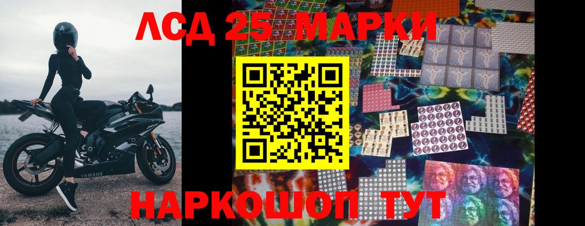 Лсд 25 экстази  LSD-25 экстази кислота  Вход с VPN  Кубинка 