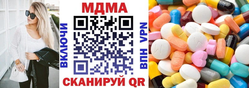 MDMA молли Кубинка