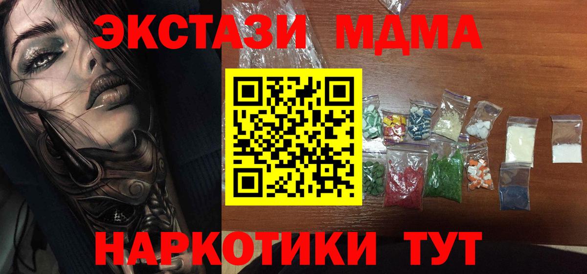 Кубинка  MDMA Molly  MDMA  Вход с VPN 