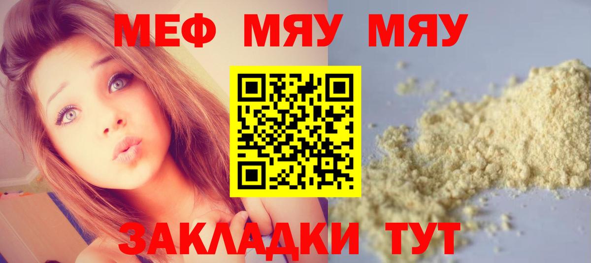 Кубинка  Мефедрон mephedrone  Вход с VPN  МЕФ  МЯУ-МЯУ  МЕФ mephedrone 