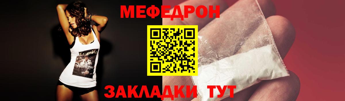 Меф мяу мяу кристаллы Кубинка