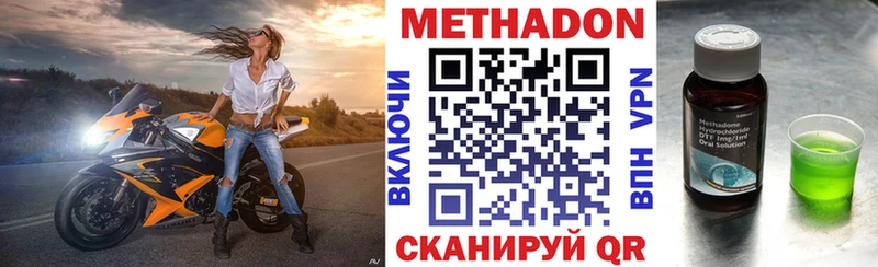 МЕТАДОН мёд Кубинка