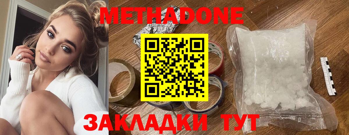МЕТАДОН VHQ Кубинка