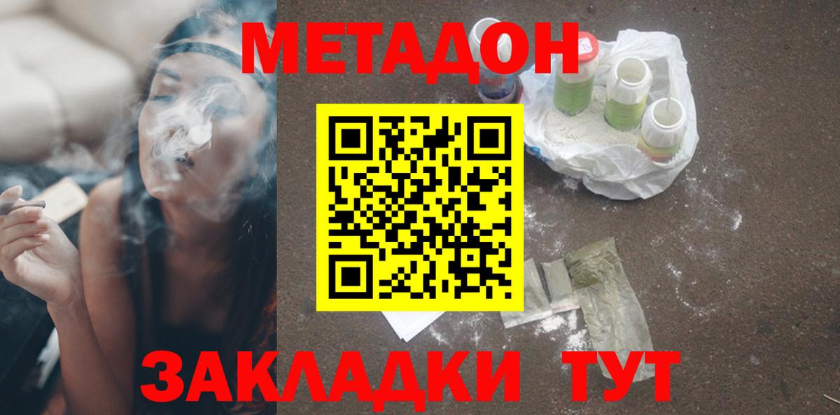 Кубинка  блэк спрут ТОР  Вход с VPN  МЕТАДОН белоснежный 