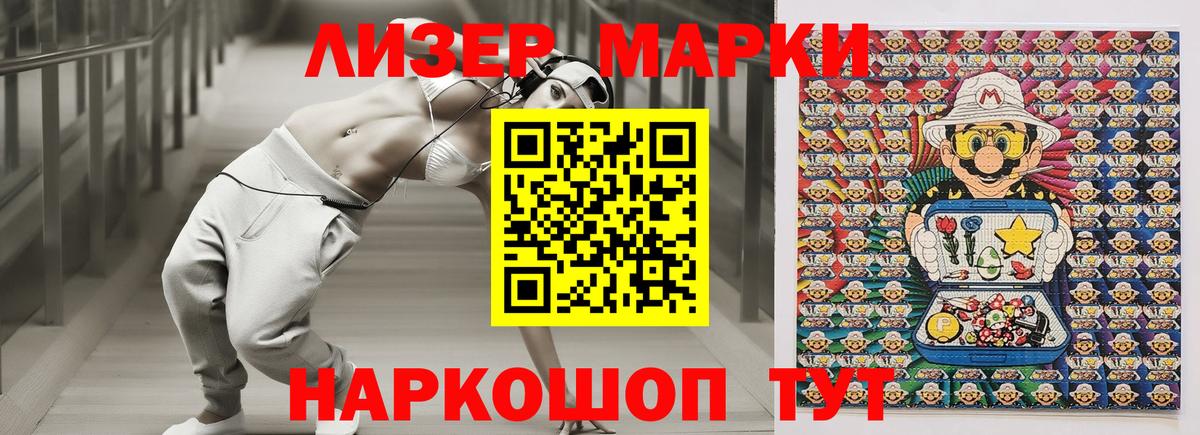 Кубинка  Наркотические марки 1,5мг  Вход с VPN 
