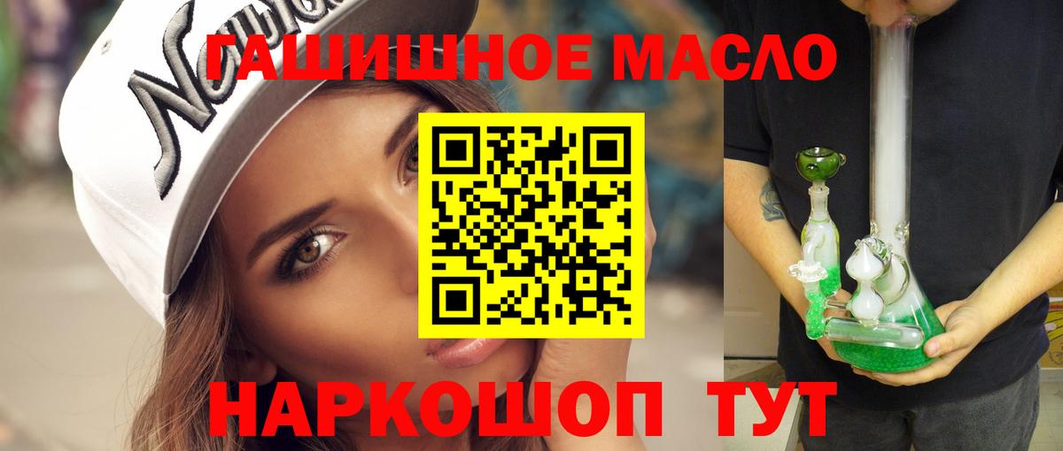 Дистиллят ТГК гашишное масло  ТГК THC oil  купить  сайты  Вход с VPN  Кубинка 